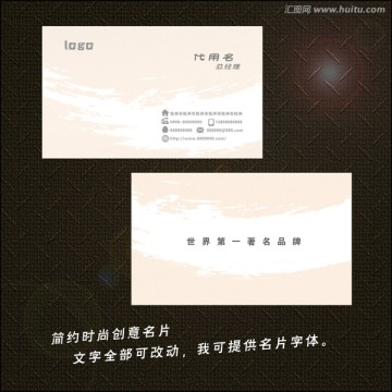 时尚创意名片