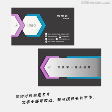 時(shí)尚創(chuàng)意名片