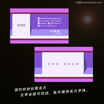 時(shí)尚創(chuàng)意名片