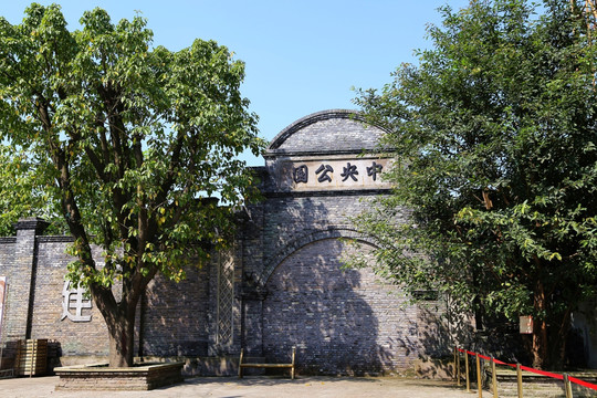 民國街中央公園