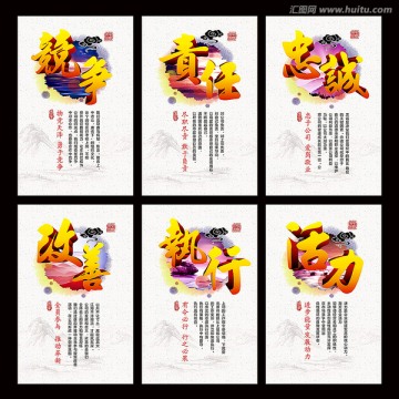矢量中國(guó)風(fēng)水墨背景企業(yè)文化海報(bào)