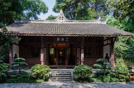 杜甫草堂工部祠