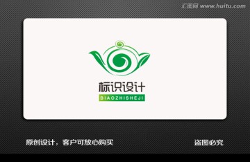 茶葉logo設計