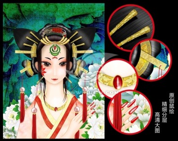鼠繪古代美女