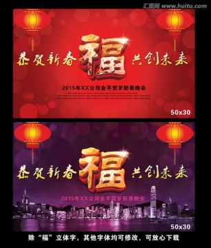 新年 福 春