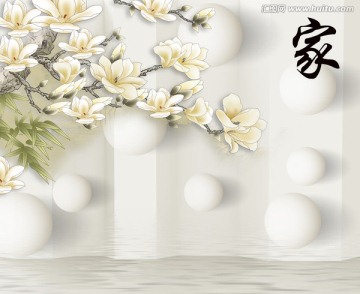 家 玉蘭