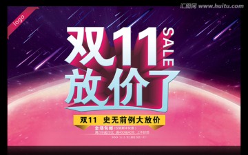 雙11
