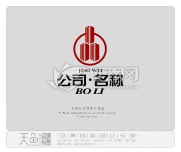公司標志
