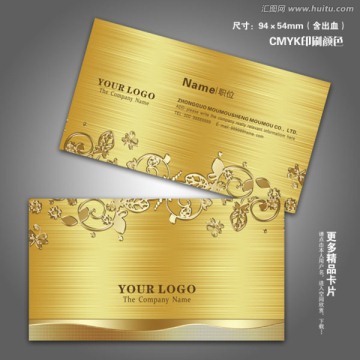 高檔名片設(shè)計