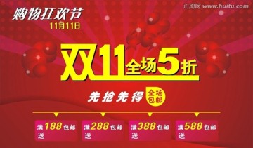 雙11