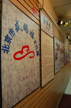 北京老字号 盛锡福文化展走廊