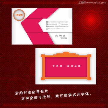 時(shí)尚創(chuàng)意名片
