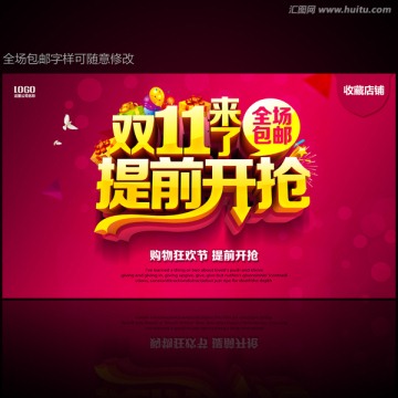 雙11