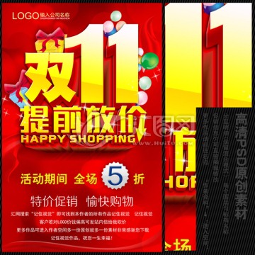 雙11