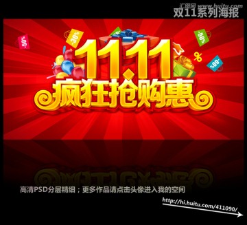 雙11