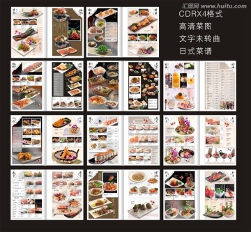 日式菜單