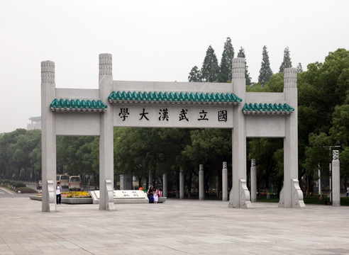 武汉大学校门牌楼