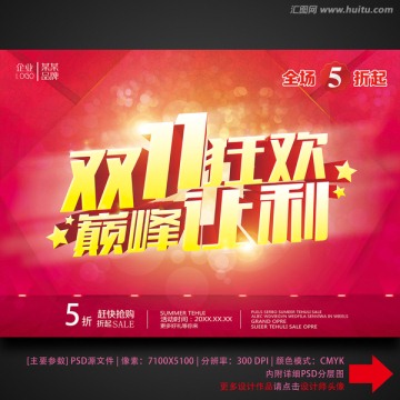 雙11