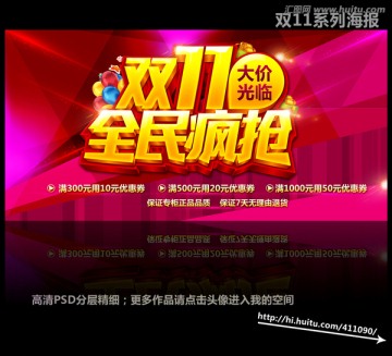雙11