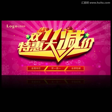雙11