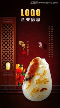 玉器海報