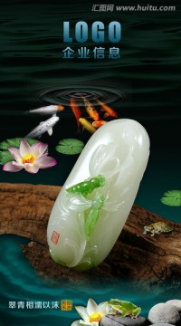 玉器海報