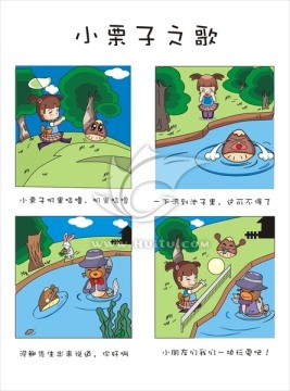 漫畫(huà) 小栗子之歌