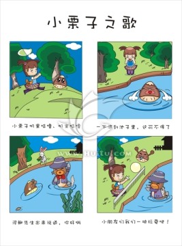 漫画 小栗子之歌