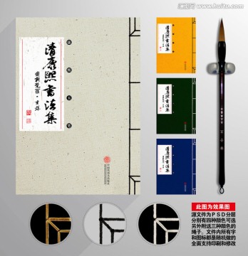 線裝書 本 古書 畫冊封面
