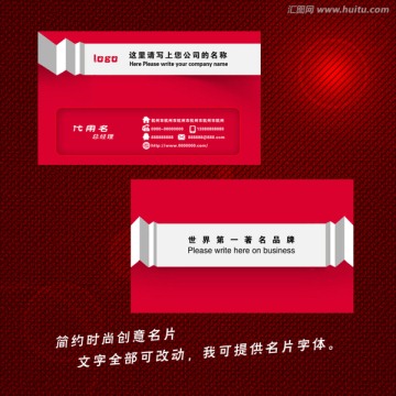 時尚創(chuàng)意名片