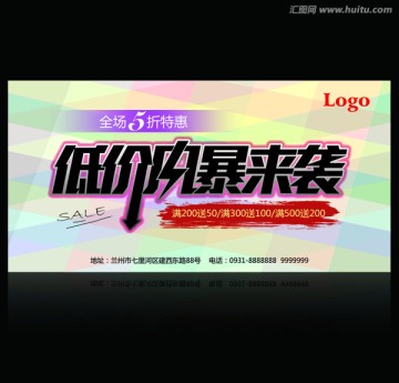 低價風(fēng)暴來襲