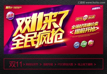 雙11
