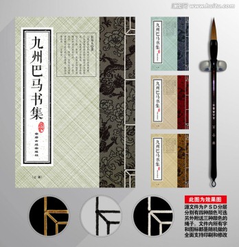 線裝書 古書 老書 舊書 封面