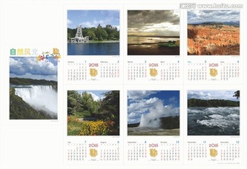 2015美國(guó)風(fēng)光月歷印刷版