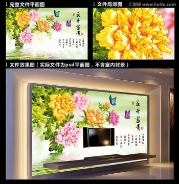 立體唯美手繪牡丹花卉墻紙背景墻