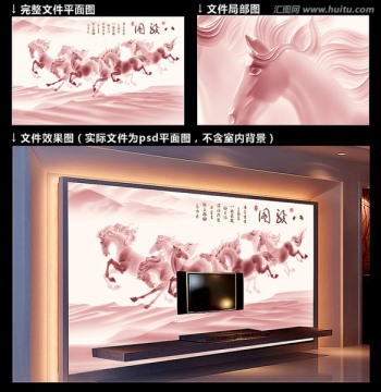 玉雕浮雕八駿圖背景墻墻紙