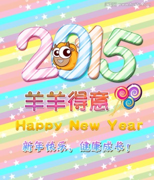 2015卡通字可爱新年海报