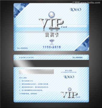 藍色高檔簡潔VIP貴賓卡