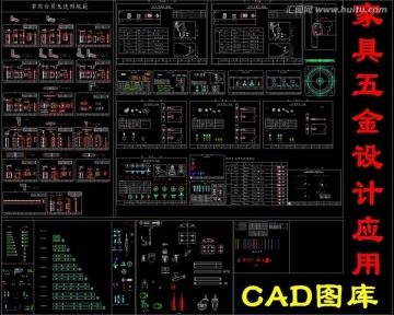 家具五金CAD图库