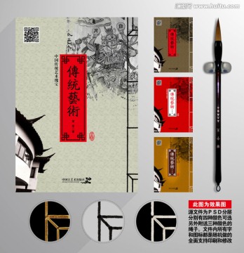 線裝書 古書 老書 舊書 封面