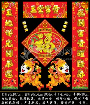 春聯(lián)