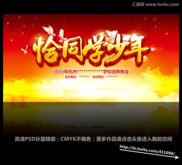 恰同學(xué)少年