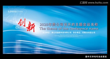 展板 創(chuàng)新