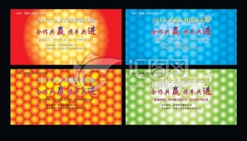 活動(dòng)會(huì)議 舞臺(tái)背景