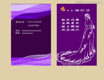 手繪婚紗名片
