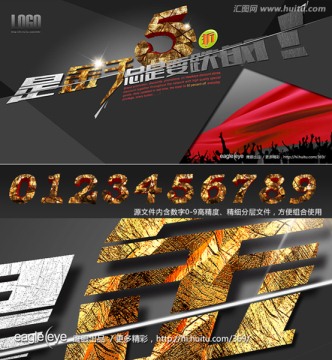 促銷海報(bào)之金子