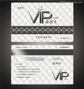 黑白色高檔大氣貴賓卡VIP