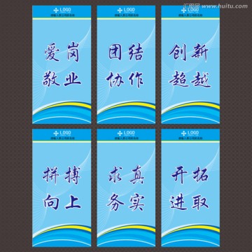 企業(yè)文化標(biāo)語(yǔ)
