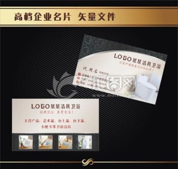 衛(wèi)浴潔具名片
