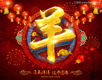 羊年背景